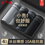雅鹿冰丝内裤男士无痕平角裤7A抗菌大码夏季薄款凉感宽松四角短裤头 混色 4条 3XL 【建议145-165斤】