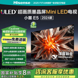 海信电视小墨 E5 2024款 85英寸 DeepSeek AI电视 1024分区 Mini LED墨晶屏 85E5N-D 政府补贴20%