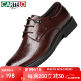 卡帝乐鳄鱼（CARTELO）男士皮鞋商务透气牛皮正装鞋职场办公低帮皮鞋男9274 深棕色 42