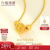 六福珠宝520礼物 足金花丝玲珑转运珠黄金项链计价F63TBGN0015 约3.30克