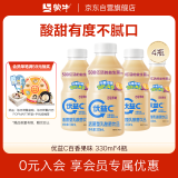 蒙牛（MENGNIU）全程冷链 优益C活菌型乳酸菌饮品0脂益生菌百香果味330mL*4瓶