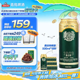 青岛啤酒（TsingTao）奥古特500ml*18听 整箱装