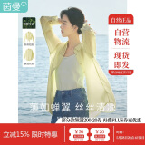 茵曼莱赛尔天丝女装轻薄衬衫2025夏季新品衬衣上衣 经典款-鹅黄色 L