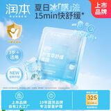 润本（RUNBEN）儿童积雪草舒缓面膜1片透明质酸面膜3-12岁补水滋润 秋冬舒缓面膜