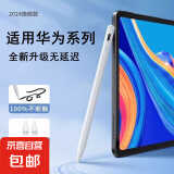 2024新款通用电容笔手机平板适用苹果ipad小米OPPO华为VIVO安卓细头触控手写笔madpad pro11SE 磁吸/不断触【华为通用】华为全系列手机平板专用