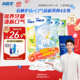冷酸灵抗敏感小系列牙膏4支装(共400克) 清新口气 新老包装随机发货