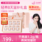 艾尚燕即食燕窝75g*8瓶 礼品送礼长辈老人营养品 孕妇补品 妈妈生日礼物