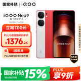 vivo iQOO Neo9 16GB+256GB 红白魂第二代骁龙8 自研电竞芯片Q1 IMX920 索尼大底主摄 手机