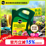美乐棵 通用营养液家庭园艺肥料园艺种植液自动稀释喷施装补充装4L