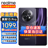 真我（realme）【快至当日达】realme 真我13Pro 电竞护眼直屏手机 新品上市 真我13pro 智能全网通拍照手机 玄武黑 8+256GB 官方标配