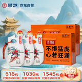 景芝 景阳春活力版 浓香型白酒 52度 555ml*3瓶*2盒 整箱装