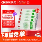 同仁堂知柏地黄丸大蜜丸9g*10丸/盒*5盒 滋阴降火 阴虚火旺潮热盗汗口干咽痛耳鸣遗精小便短赤