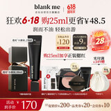 半分一（blankme）618狂欢小源泉粉底液水润遮瑕定妆自然礼物干皮N0.5白皙透亮25ml