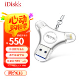 iDiskk512GB MFi认证三合一手机U盘type-c电脑直连存储大容量适用华为安卓苹果15iPhone16照片备份优盘