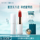 花西子陶瓷口红3.5gM217醉红釉口红显白自然提气色生日礼物送女友