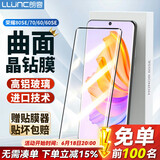 朗客 适用荣耀70/60/80SE钢化膜honor 60SE手机膜通用曲面屏幕玻璃全屏覆盖超薄高清防摔抗指护贴膜