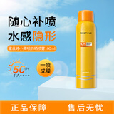 Mistine蜜丝婷小黄喷防晒喷雾100ml防水防晒霜户外学生军训