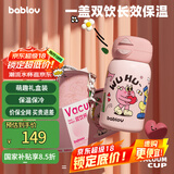 BABLOV花伴森保温杯女士水杯高颜值便携大容量杯学生儿童吸管杯女生礼物