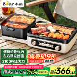 小熊（Bear）电火锅 鸳鸯锅火锅专用锅 折叠多功能料理锅烤涮一体锅户外露营烤鱼烤肉锅E22W1叠叠锅1.0烤涮版