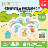 润本（RUNBEN）叮叮植物精油防护扣7个儿童宝宝户外玩耍防护扣-便携卡通恐龙款