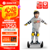 九号（Ninebot） 电动平衡车 儿童平衡车6-12岁双轮九号电动车成人体感车手控腿控车 平衡车L6白色【送孩子的酷礼物】