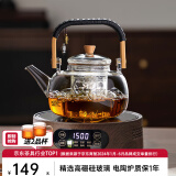 忆壶茶（YIHUTEA）泡茶壶玻璃煮茶壶家用电陶炉煮茶器养生壶 茶具套装玻璃烧水茶壶 1500瓦+数字显示电陶炉煮茶套装