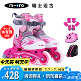 m-cro迈古轮滑鞋儿童溜冰男女micro直排旱冰中小学适用 X3粉色套餐M码