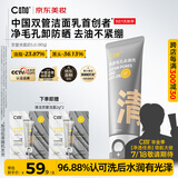 C咖双管洗面奶80g氨基酸控油洁面乳去黑头角质可卸妆男女