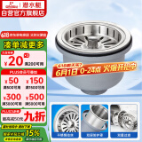 潜水艇（Submarine）CCQ50-140不锈钢菜盆提篮厨房水槽下水器配件 洗菜盆提笼水池滤网