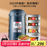 泰福高（TAFUCO）316不锈钢保温饭盒上班族大容量多层超长保温桶学生便当盒 T0395