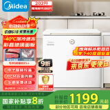 美的（Midea）冰柜202升家用-40℃超低温时光Pro冷藏冷冻柜自营200升以上小型冰箱BD/BC-202KGEMT(E)国家补贴20%