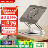 方正Founder笔记本电脑支架 磁吸散热风扇 ipad平板360°旋转无级升降悬停金属架 直播游戏绘画增高电竞显示桌