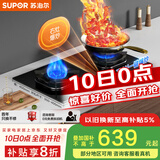 苏泊尔（SUPOR）燃气灶煤气灶具双灶[家电国家补贴至高20%]一键爆炒5.7KW猛火嵌入式可调节底盘 天然气DB56