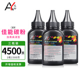 艾印适用佳能LBP2900碳粉MF4712 4752 3018 LBP6018 MF210打印机墨粉 【3瓶装】80克/瓶 加黑高清型 MF211 MF4452 L11121E 3010