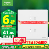 施耐德电气 四孔插座 86型双联二极4孔开关插座面板 珍铂系列 丝绒白色