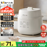 小熊（Bear）电炖盅 电炖锅 婴儿辅食锅 煮粥锅 燕窝炖盅 隔水炖锅家用1-2人煲汤锅1L炖汤锅DDZ-E10N1国家补贴