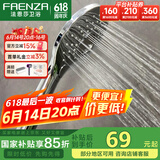 法恩莎（FAENZA）淋浴增压花洒喷头加压卫浴单手持花洒莲蓬头淋浴器喷雾出水