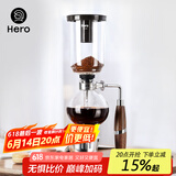 Hero咖啡虹吸壶家用虹吸式咖啡机玻璃虹吸壶煮咖啡壶虹吸咖啡壶
