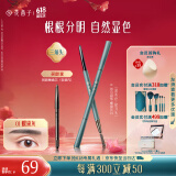 花西子极细三角眉笔01螺黛灰防水防汗不易晕染（三角头）生日礼物女实用