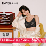 伊维斯（ENWEIS）小海豚内衣无痕透气小胸聚拢不空杯蕾丝无钢圈抗菌文胸内衣女 020 黑色 M (160适合：70ABCD,75ABC)