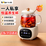 小熊迷你养生壶养生杯煮茶器办公室小型分体式全玻璃桌面电热杯垫加热暖牛奶保温三八妇女节38礼物实用 YSH-Q04E5【轻颜养生杯】 0.4L