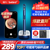 bebird 蜂鸟智能可视挖耳勺洁耳仪采耳镊子掏耳朵神器 Note5 Pro 星空蓝
