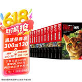 猫武士外传·短篇小说+长篇小说集·全17册套 课外阅读 阅读 课外书