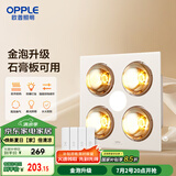 欧普（OPPLE）普通吊顶四合一浴霸灯暖照明排气一体取暖器家用卫生间浴室和沐02