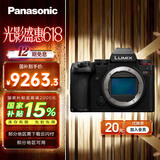 松下（Panasonic） LUMIX S5M2/S5II/S5二代/S5 mark2 微单/全画幅数码相机 相位混合型对焦实时LUT S5M2丨单机身（不含镜头）
