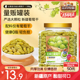 三只松鼠白葡萄干508g 果干新疆特产休闲办公室零食无核葡萄干
