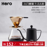 Hero咖啡过滤网 双层304不锈钢过滤器 滤杯漏斗免滤纸手冲咖啡壶套装 套装3：金色+分享壶+手冲壶