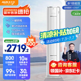 奥克斯（AUX）省电侠 家电国家补贴 新1级空调柜机 节能省电 升级大风口 立柜式KFR-51LW/BpR3GQS1(B1)超远风