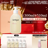 茱莉蔻（Jurlique）玫瑰柔肤沐浴露300ML礼盒 深层清洁泡沫绵密花香型 生日礼物