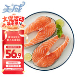 美威 冷冻智利轮切三文鱼排600g  大西洋鲑鱼 海鲜水产鱼类